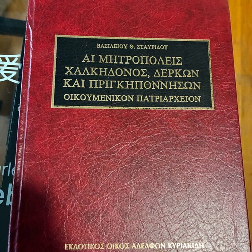 Religious book like new