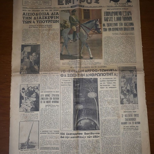 Newspapers used from 1950s-1960s