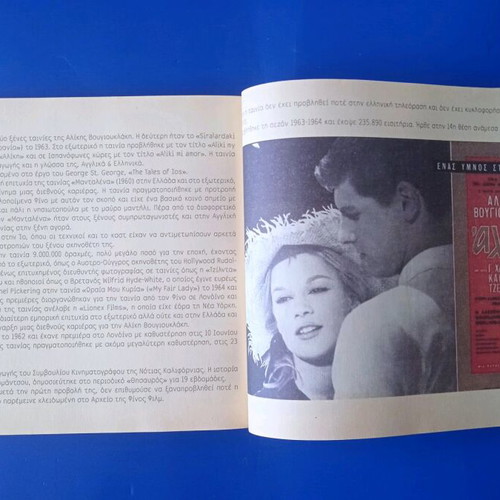 Vougiouklaki book used, good condition