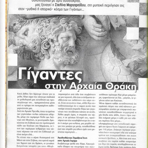 Mystery magazine issue 1 used, 2004 edition