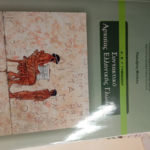 School books covered, A-B-C Gymnasium