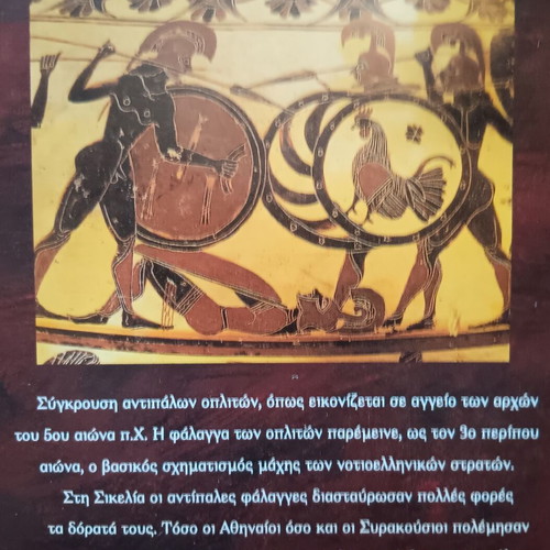 Sicilian Campaign like new