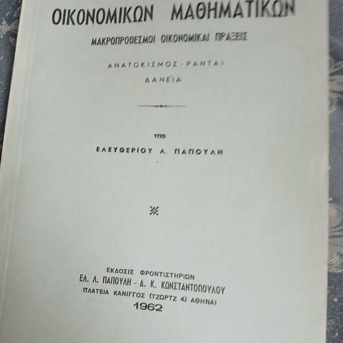 Economics mathematics books like new, set of 3 volumes