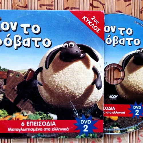 Shaun the Sheep DVD like new, 6 episodes