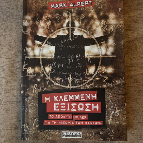 The Stolen Equation book by Mark Alpert