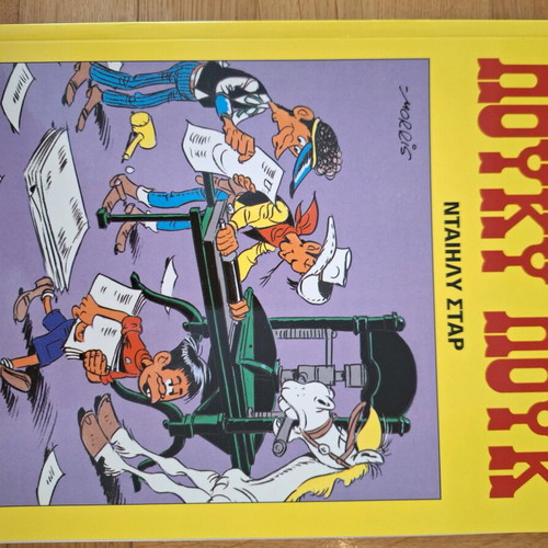 Lucky Luke comics set of 7 like new, Greek