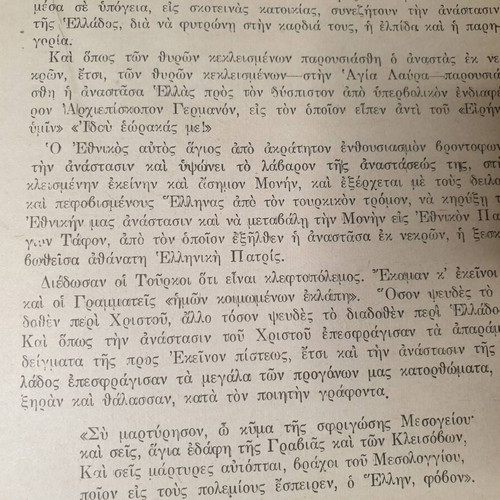 Ethnoreligious Kyriakodromion 1919 by Anton G. Darlakos used, Greek