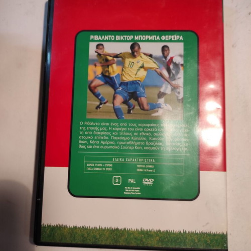 DVD Goal: The Magicians of the Ball #3 - Rivaldo like new