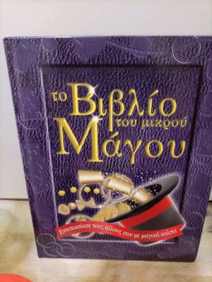 Book The Little Magician's Book hardcover like new