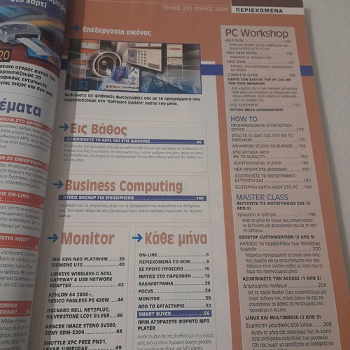 Computer Gia Olous magazines June & July 2004, retro computing