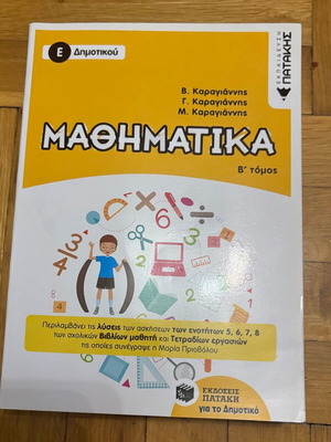 Mathematics Grade 5 Primary Volume B like new