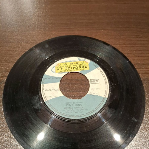 Kostas Kafasis 45 RPM record used, traditional