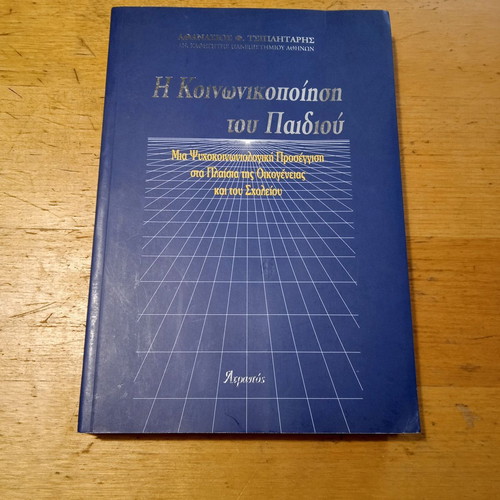 The Socialization of the Child used book