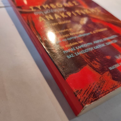 Contributions to the Study of Interrogation used