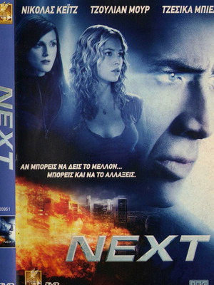 Next DVD used, action, sci-fi, thriller with subtitles