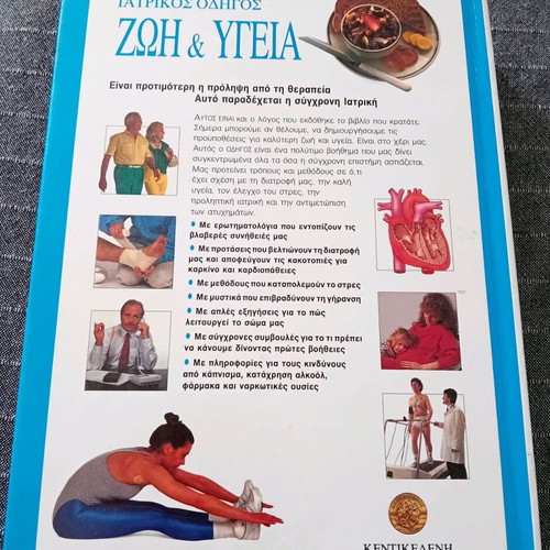 Modern Medical Guide Life and Health two volumes like new