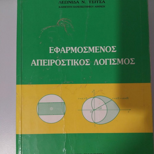 Applied Calculus book used, Greek