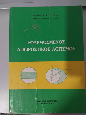 Applied Calculus book used, Greek