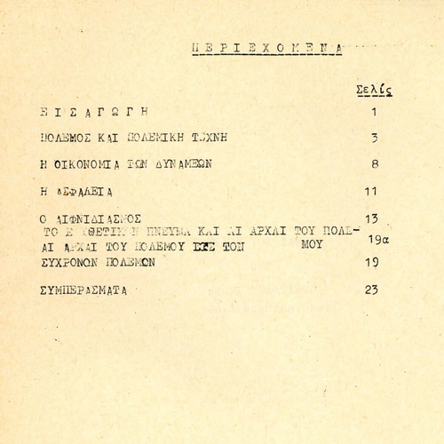 Archai tou Polemou used book by Ioannis Politakos, 1967 edition