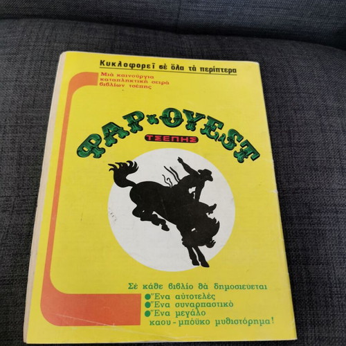 Lucky Luke #11 Used, In the Shadow of the Derricks
