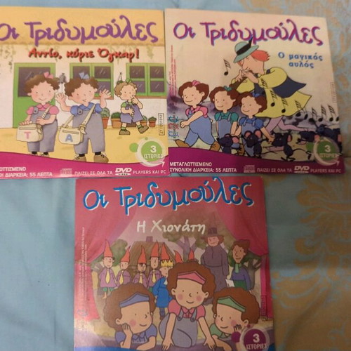 Oi Tridymoules 3 triple DVDs like new