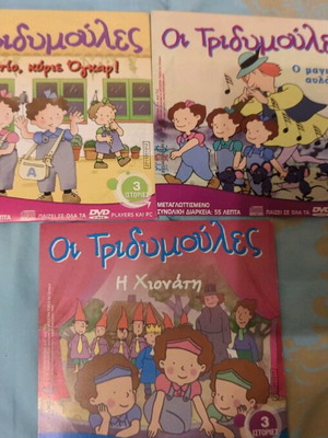 Oi Tridymoules 3 triple DVDs like new