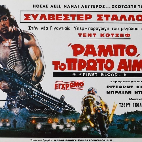 First Blood Sylvester Stallone original movie poster 1982 used