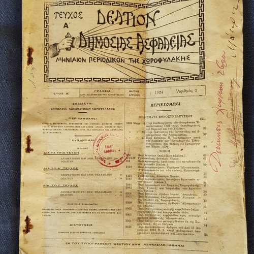 Deltio Dimosias Asfaleias monthly magazine, 1924 issue 2
