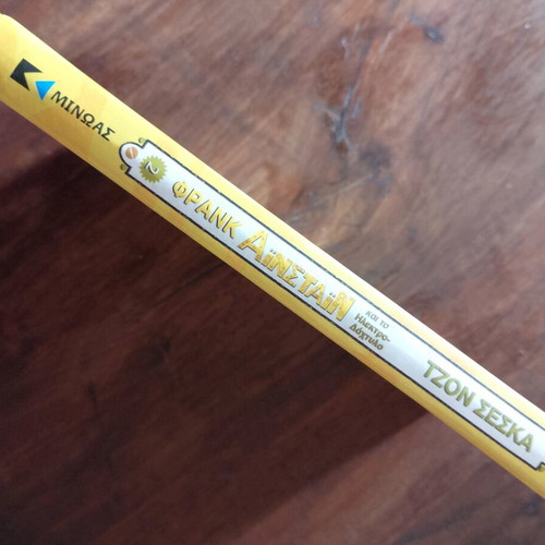 Frank Einstein and the Electro-Finger book like new