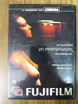 Irreversible DVD movie used