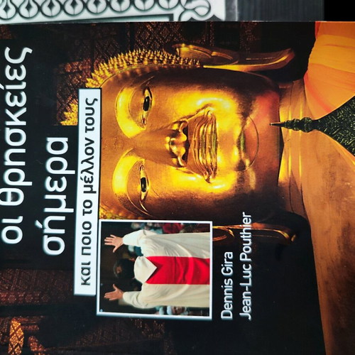 Larousse Small Encyclopedia like new on environmental and social issues