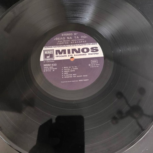 Vinyl record Giorgos Dalaras Akis Panou used, laiko