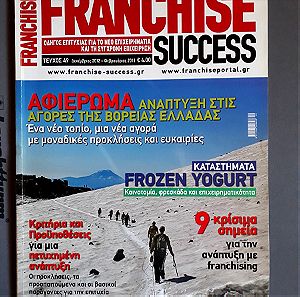 FRANCHISE SUCCESS ΤΕΥΧΟΣ 49