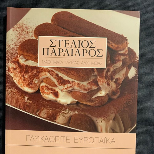 Stelios Parliaros Sweet Alchemy Lessons Book new, Greek