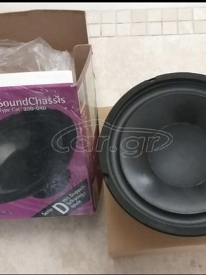 Μεγάφωνο Cat SoundChassis 200-04D 8 ιντσών Καινούργιο στο κουτί