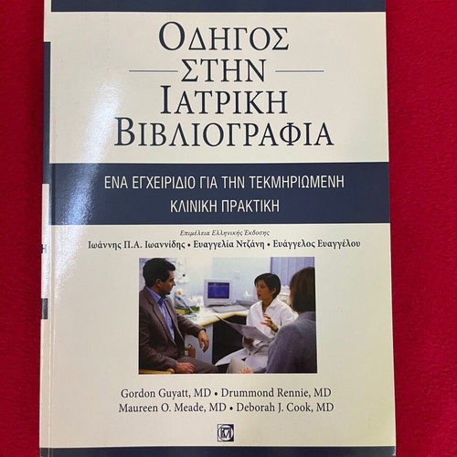 Guide to Medical Bibliography new, handbook for evidence-based clinical practice