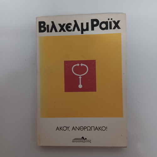 Akou Anthropako! book like new by Wilhelm Reich