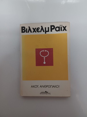 Akou Anthropako! book like new by Wilhelm Reich