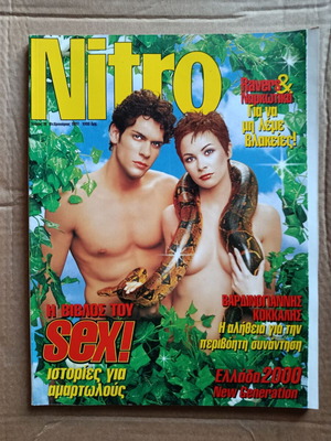 Nitro February 16 1997 Spaliaras magazine used