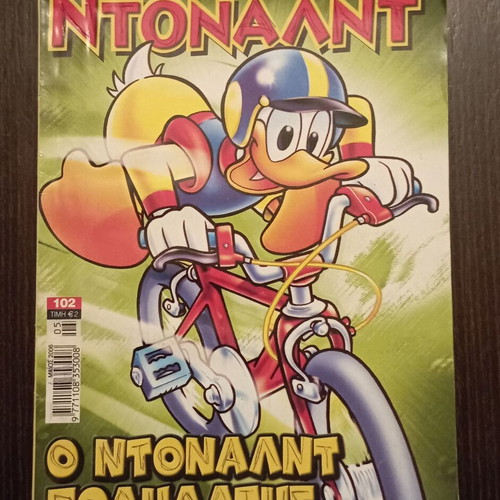 Κόμικς Ντόναλντ τεύχος 102