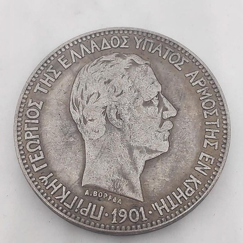 Replica Silver 5 Drachma Coin of Cretan State 1901 like new