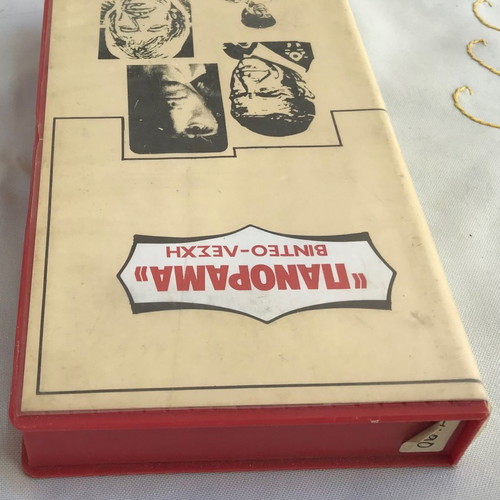 VHS Who Framed Roger Rabbit used, vintage videocassette with rare case
