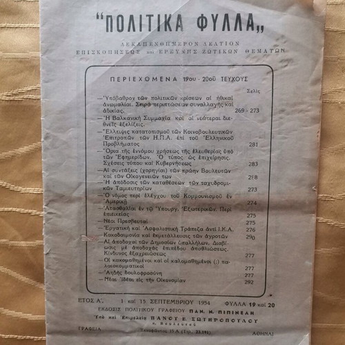 Political leaves biweekly bulletin used from 1954