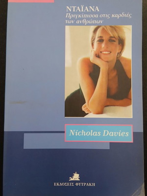 Diana Princess in the Hearts of People by Nicholas Davies