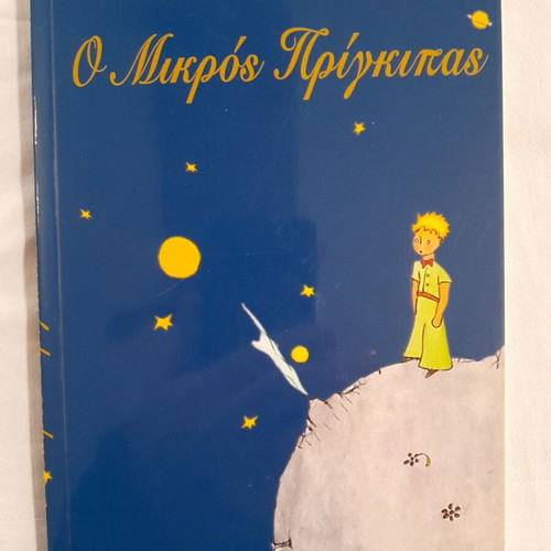 The Little Prince children's book like new