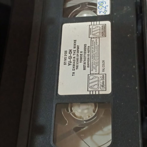 Yu-Gi-Oh VHS The Signs of Victory Volume 6 used, dubbed in Greek
