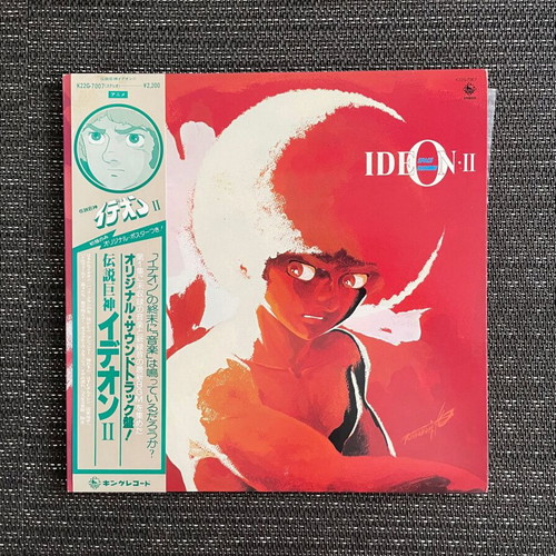 Space Runaway Ideon II soundtrack vinyl like new 1980