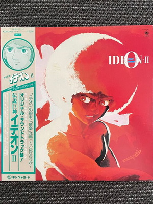Space Runaway Ideon II soundtrack vinyl like new 1980