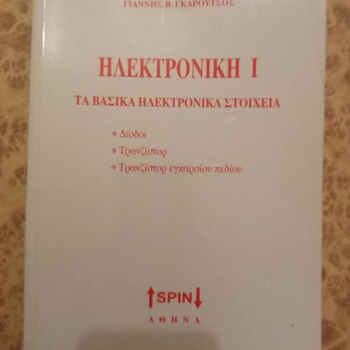 Electronics I new, basic electronic elements