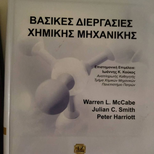Basic Chemical Engineering Processes like new, 7th edition